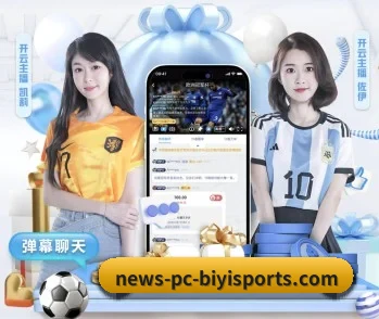 必一体育的故事 - 体育资讯内容服务