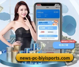 必一体育 APP