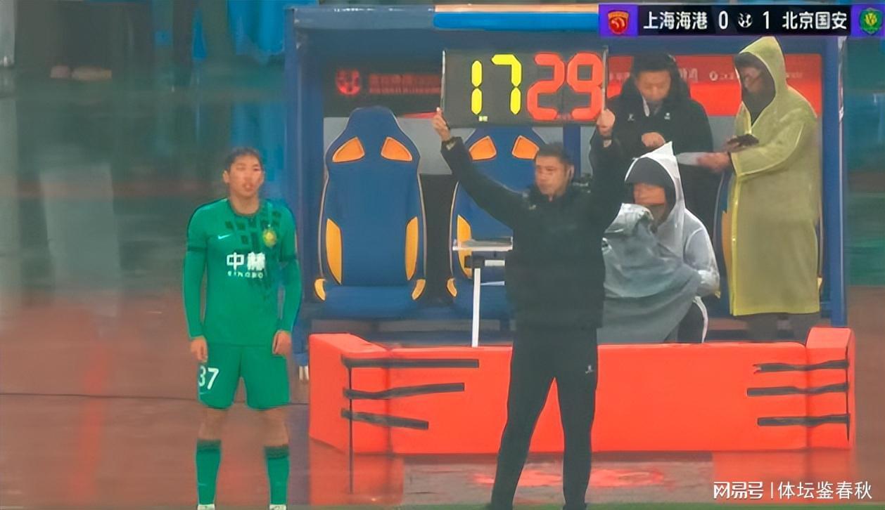 必一运动-国安违规？海港球迷质疑超级杯最后1次换人引争议，第4官员成焦点