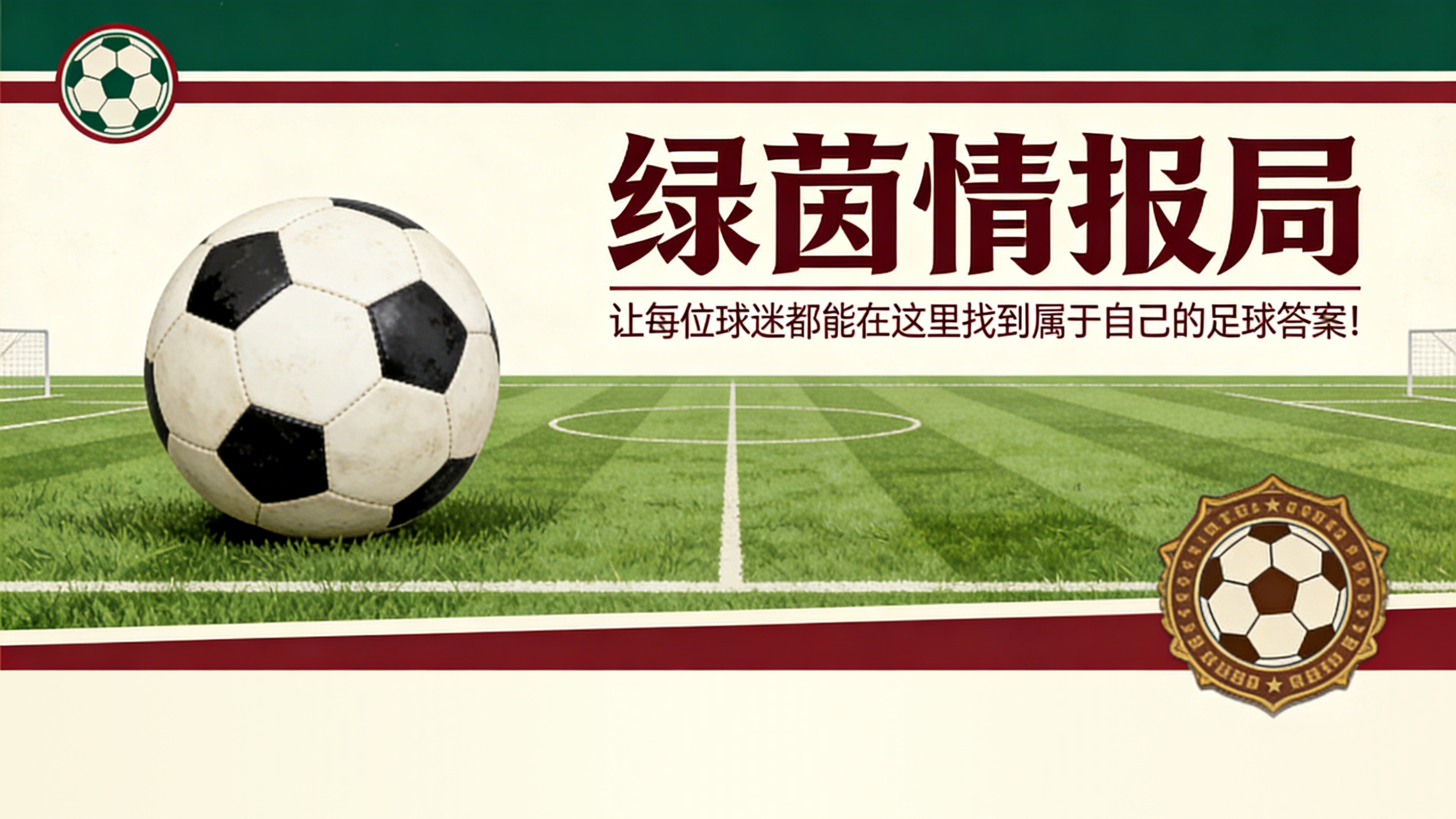 龙贾伊:“我们有目标,希望完美收官本赛季”
